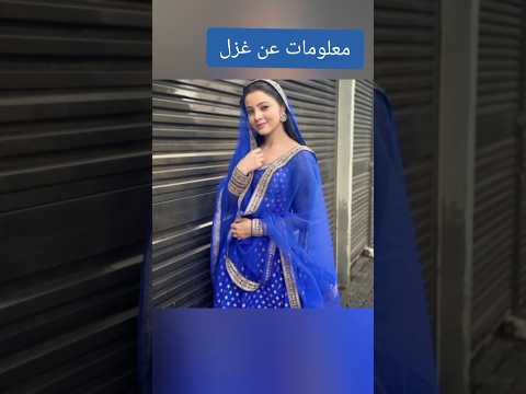 معلومات عن غزل بطلة مسلسل انت محبوبي اشترك الان 