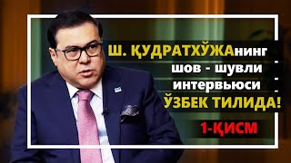 "И. Каримов менинг фамилиям қаршисига "?" аломати қўйган"