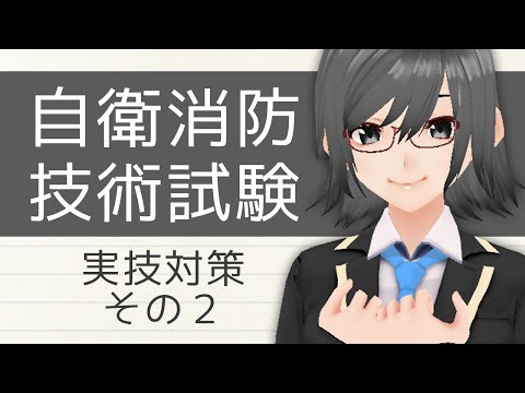 【大人気】自衛消防技術試験短期攻略バイブル(テキストあり) 大人気】自衛消防技術試験短期攻略バイブル(テキストあり)