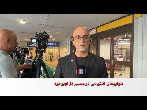 نتانیاهو: خلبان فلای‌دبی قصد داشت هواپیما را با مسافرانش سرنگون کند