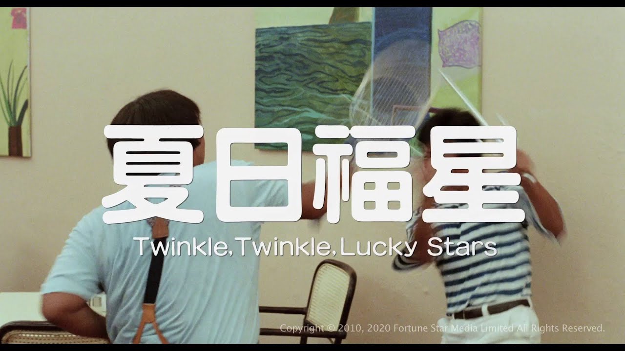 七福星 SEVEN LUCKY STARS O.S.T.(佐久間正英) / 七福星(Seven Lucky Stars)(LP) / Elektra