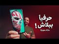 ارخص موبايل قوي Oppo A5x 