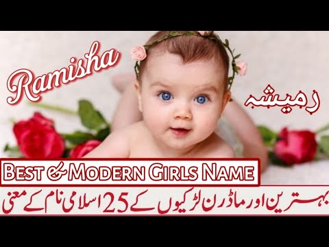 ⁣Top 30 Best & Modern Islamic Girls Name With Meaning In Urdu & Hindi