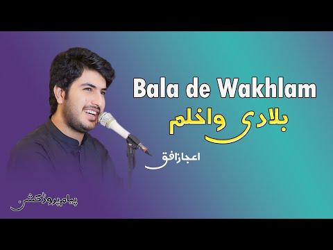 Ya Bala De Wakhlama Ijaz Ufaq New Song Ijazufaq Payamkharoti Payamproduction Song 