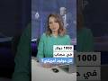 1000 دولار في حساب كل مولود أمريكي.. ما التفاصيل؟