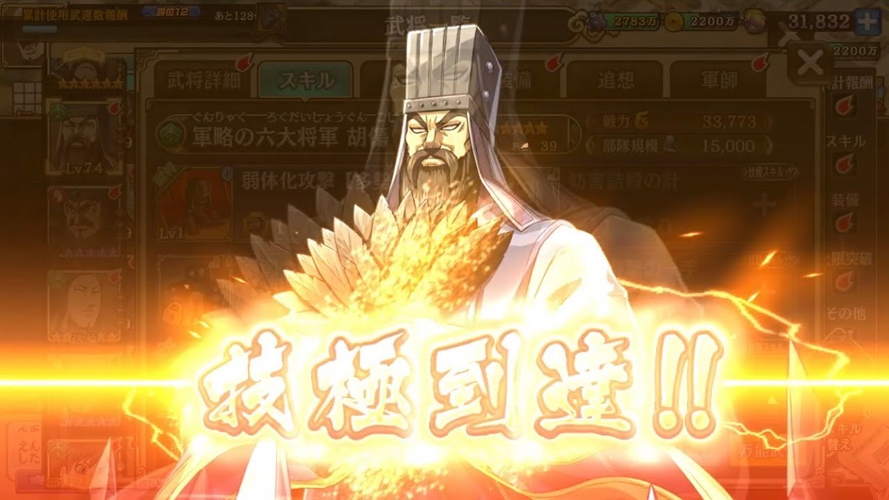 胡傷 こしょう の技極について キングダム乱 キンラン Youtube