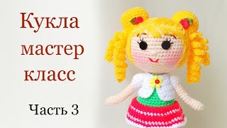 картинка: Кукла крючком цельновязаная .Подробный мастер класс .Вязаные игрушки . Вязаная кукла .Crochet doll