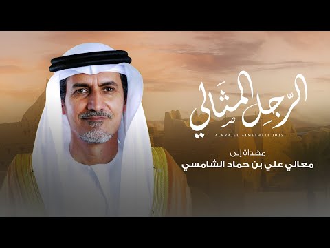 سالم الحرسوسي الرجل المثالي حصريا 