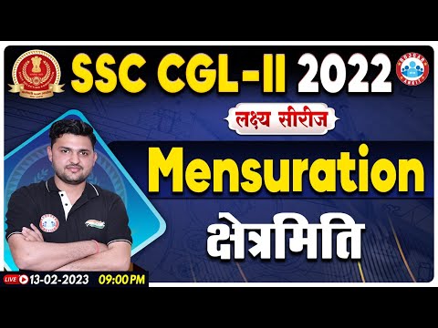 SSC CGL 2022 | SSC GGL Mensuration Class | SSC CGL Maths Class | Advance Maths For CGL Tier 2