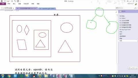 16 目錄遍歷函數介紹