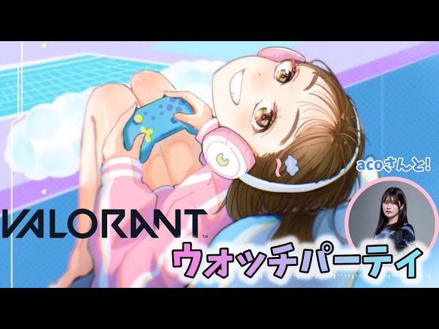 VALORANT】VALORANT Game Changers 2025 Split 2 ウォッチパーティー