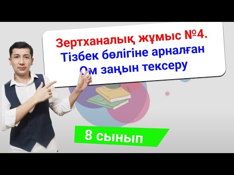 Бейне: Процесті шектеудегі жұмыстың мақсаты қандай?