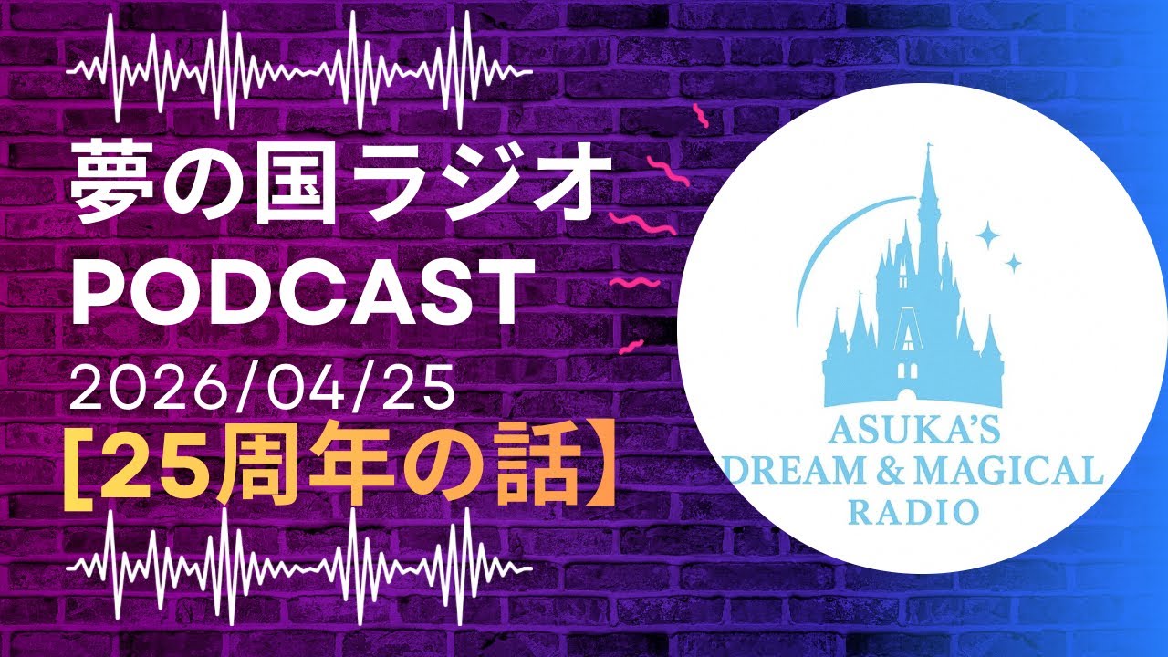 2026年4月25日