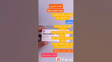 نيروبين حب مقوي عصب علاج لمشاكل الاعصاب الطرفية والمرضى السكري Fypシ Explore Viral سكر اعصاب 