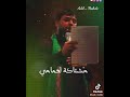 انا بعازك حنانك مشتاگ لعمامي الله يرحمكم اوووف
