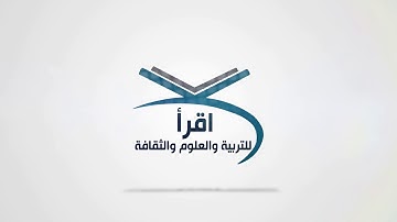 الاعلان عن مسابقة القرآن الكريم _مؤسسة اقرأ.إسطنبول