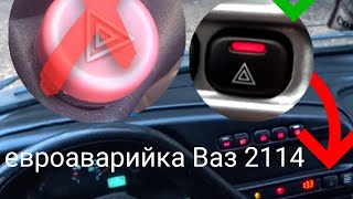 ЕВРОАВАРИЙКА НА ВАЗ 2114