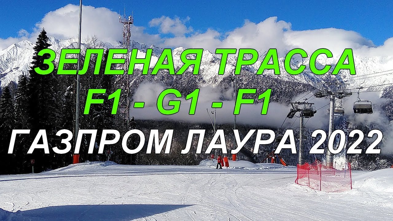Лаура - Зеленый лес - 86 фото