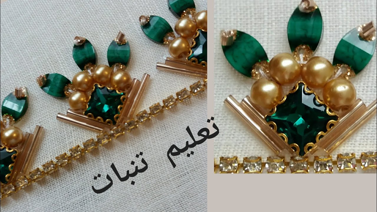 تنبات للمبتدئين دائما الجديد حبيباتي بأسهل وبابسط المكونات نبتي قفطانك بيديك 💕🌹