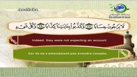 078 - Saad El Ghamidi An Naba _Sub Ar+Fr+En_ سعد الغامدي سورة النبأ