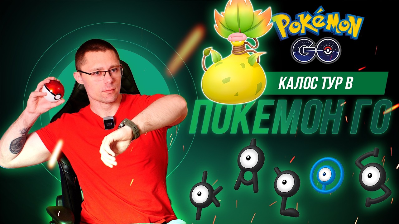 Калос тур 2026 - главное событие зимнего сезона! Пытаюсь вытащить годноту и не сдохнуть.