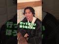 元ジャニーズが語るタッキーの新事務所の件!#shorts #ジャニーズ #滝沢秀明 #スマフラ