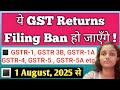 New Advisory on GSTR Filing | GST Returns will be banned from 1 August 2025 | GSTR-1 | GSTR-3B |