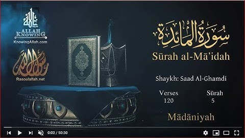 قرآن: 5. سوره مائده / سعد الغامدی / نسخه خوانده شده / : ترجمه انگلیسی