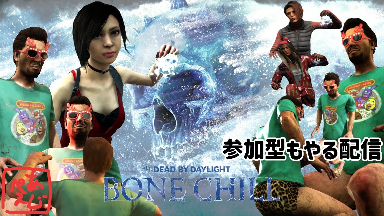 PCが…【DBD】キラーやったり参加型配信【デッドバイデイライト】