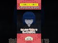 「約束通り、あんたの悪意、回収させてもらうからね」#銭天堂 20話🌈🍭#shorts