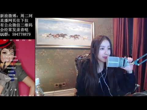 金海心《那么骄傲》cover♥周二珂Chloe