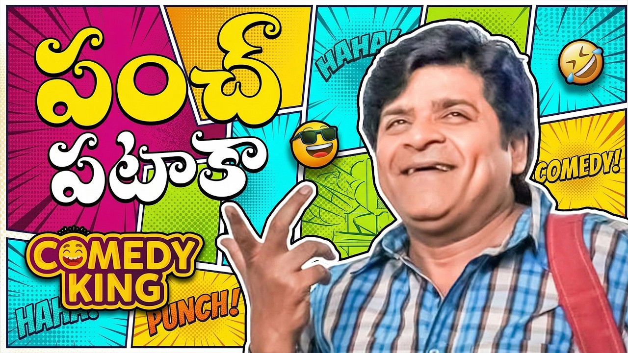 😂 Ali Non Stop Comedy Scenes | Back to Back Laughs Guaranteed! - YouTube
