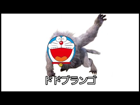 ドラえもんであそぼう