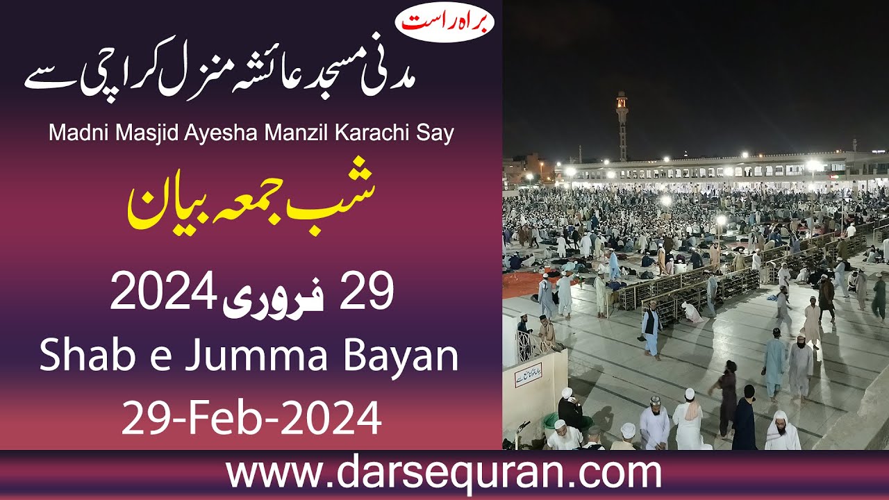 Shab e Jumma Bayan Karachi | Molana Farooq Makki sahib | Darsequran Live