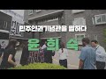 "언제든 쉽게 편안하게 찾을 수 있는 기념관"