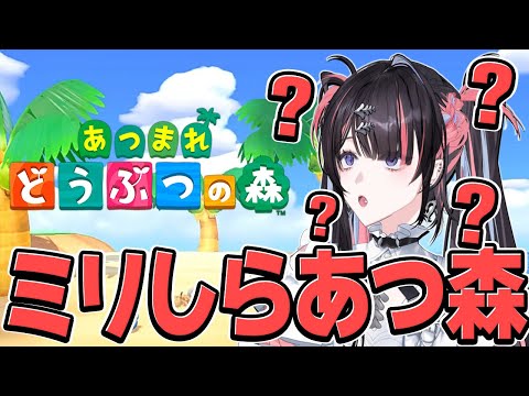 【あつ森】はじめてのあつ森やるぞ!!!有識者求ム!!【あつまれどうぶつの森 / #冥海らぶか / のりプロ】 video thumb