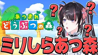 【あつ森】はじめてのあつ森やるぞ！！！有識者求ム！！【…