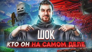 видео: История ШОКА: От Майнкрафта до собственной ИМПЕРИИ / Открыл миру МОНЕСИ и ФАНДЕРА / Эксклюзивное ВЬЮ картинка: История ШОКА: От Майнкрафта до собственной ИМПЕРИИ / Открыл миру МОНЕСИ и ФАНДЕРА / Эксклюзивное ВЬЮ