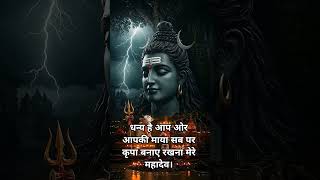 धन्य है आप सब पर कृपा बनाए रखना मेरे महादेव।#siv#snkr#smvhu#sivm#like#share#subscribe#comment#om
