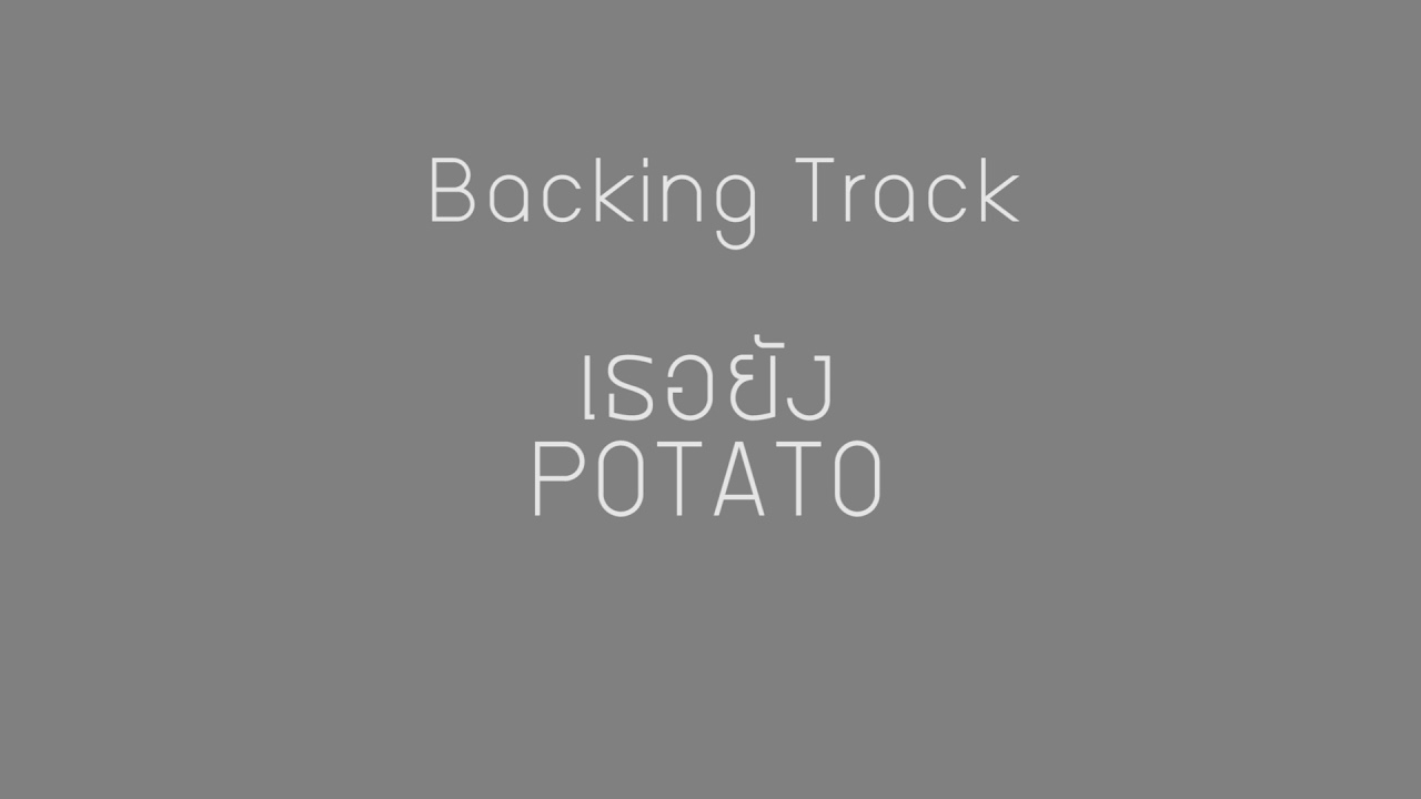Backing Track เธอยัง-POTATO