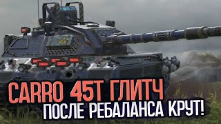 Carro 45t - мой танк более чем за 100 000 золота | Tanks Blitz