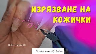 : #007      Nails,Trips&DIYStanislavaNikolova