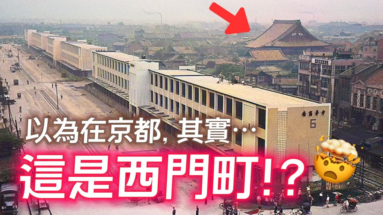 神聖佛寺淪為人間煉獄？而且就在西門町！