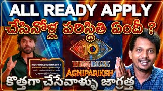 BIGG BOSS AGNI PARIKSHA 2 PROMO ANALYSIS & HOW TO APPLY? SRINU65 | STAR MAA | JIO HOTSTAR | NAGARJUN