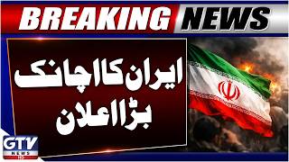 BREAKING: Iran Major Announcement | Strait Of Hormuz Open? | GTV News