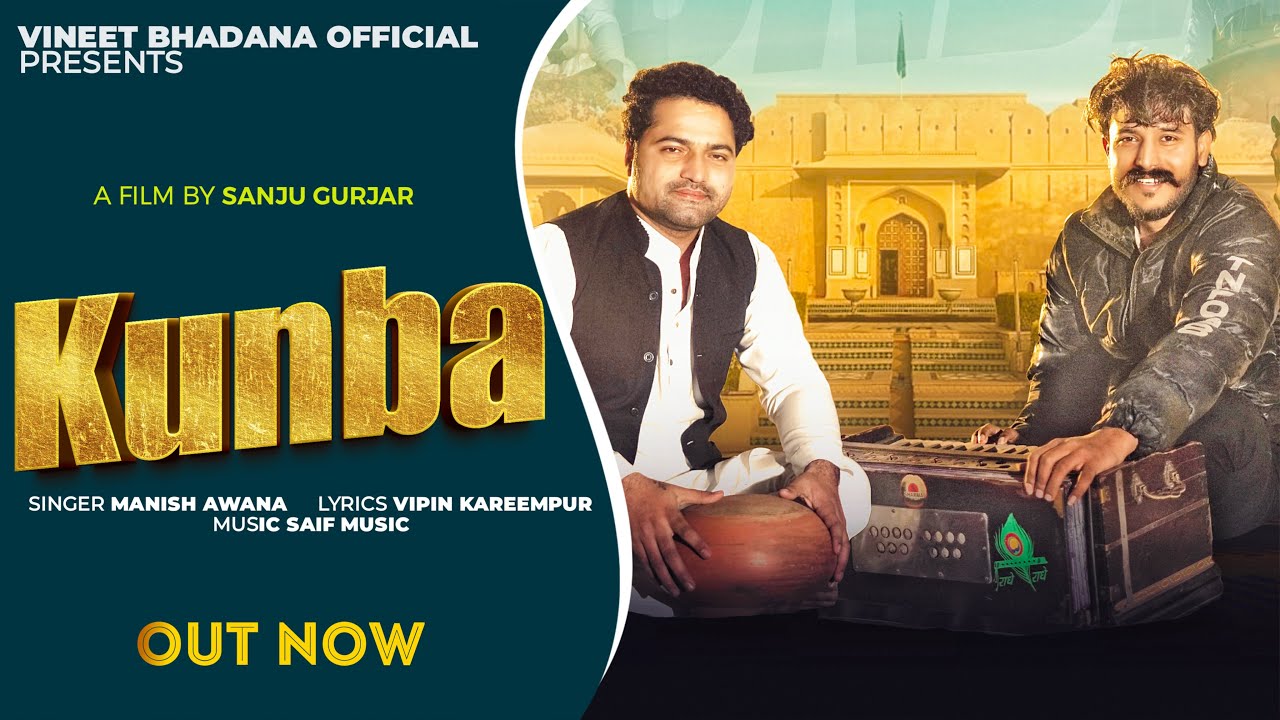 Kunba - कुनबा | Official Video - Vineet Bhadana - Manish Awana - A Haryanvi family Song 2025
