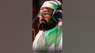 الشيخ عبد الرحمن السديس 🤍 يسجل مصحفا ويكمل منه 20 جزا من القرآن الكريم...مقتطف من تلاوته المبهره 🫀😍