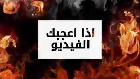 { وَبَرَزُواْ لِلّهِ جَمِيعًا ...} تلاوة خاشعة للأخ محمد المسهري . رمضان 1440