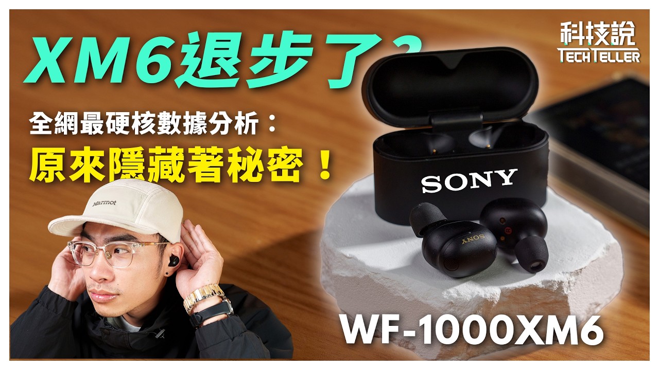 SONY WF-1000XM6　片耳故障 maxresdefault.jpg