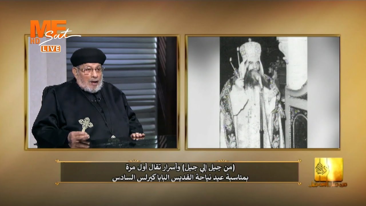 جناب القمص مقار شاكر يروي أول لقاء له مع القديس البابا كيرلس السادس.